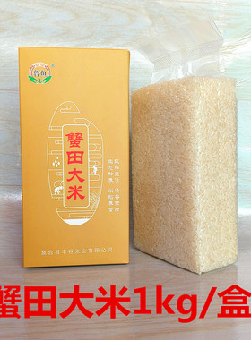 鱼台蟹田大米山东大米米饭稀饭粥