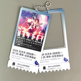 亚克力挂件明星演唱会存根pvc挂件钥匙扣定制淘麦vip打卡纪念票