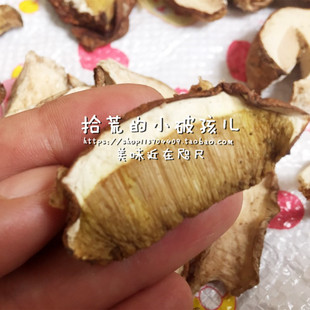 6月发货 大凉山会理土特产野生牛肝菌小香菇干货50G包邮