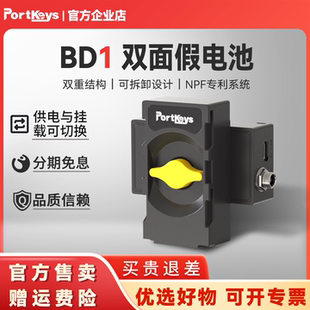 艾肯监视器BD1供电与挂载可切换 双面假电池NPF专利系统图传电池