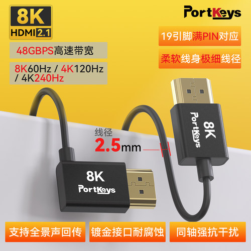 极细10芯同轴4K120HZ线