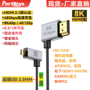 portkeys艾肯监视器2.1版 8K极细同轴hdmi超细相机专业级8K连接线
