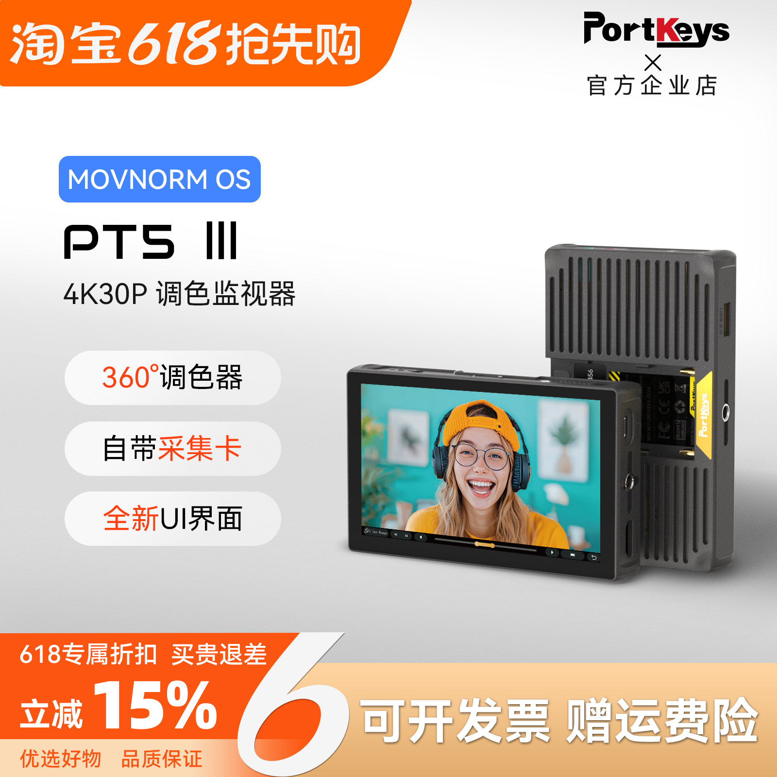 Portkeys艾肯监视器PT5III hdmi转usb3.0高清4K显示屏
