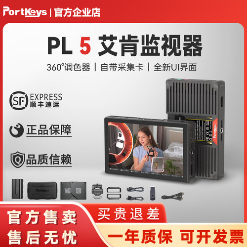 艾肯监视器高清4K屏采集卡