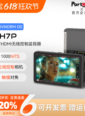 Portkeys艾肯监视器LH7P 1000nit 7寸无线控制相机7寸4K监视器