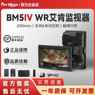 Portkeys艾肯官方BM5IV WR高亮4K双画面自定义校色摄像导演监视器