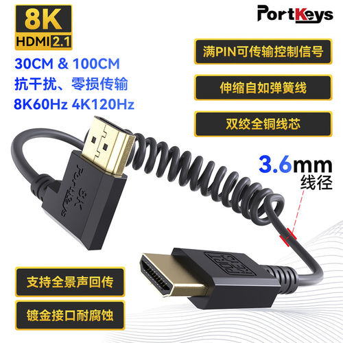 8K双绞全铜芯相机PIN弹簧线