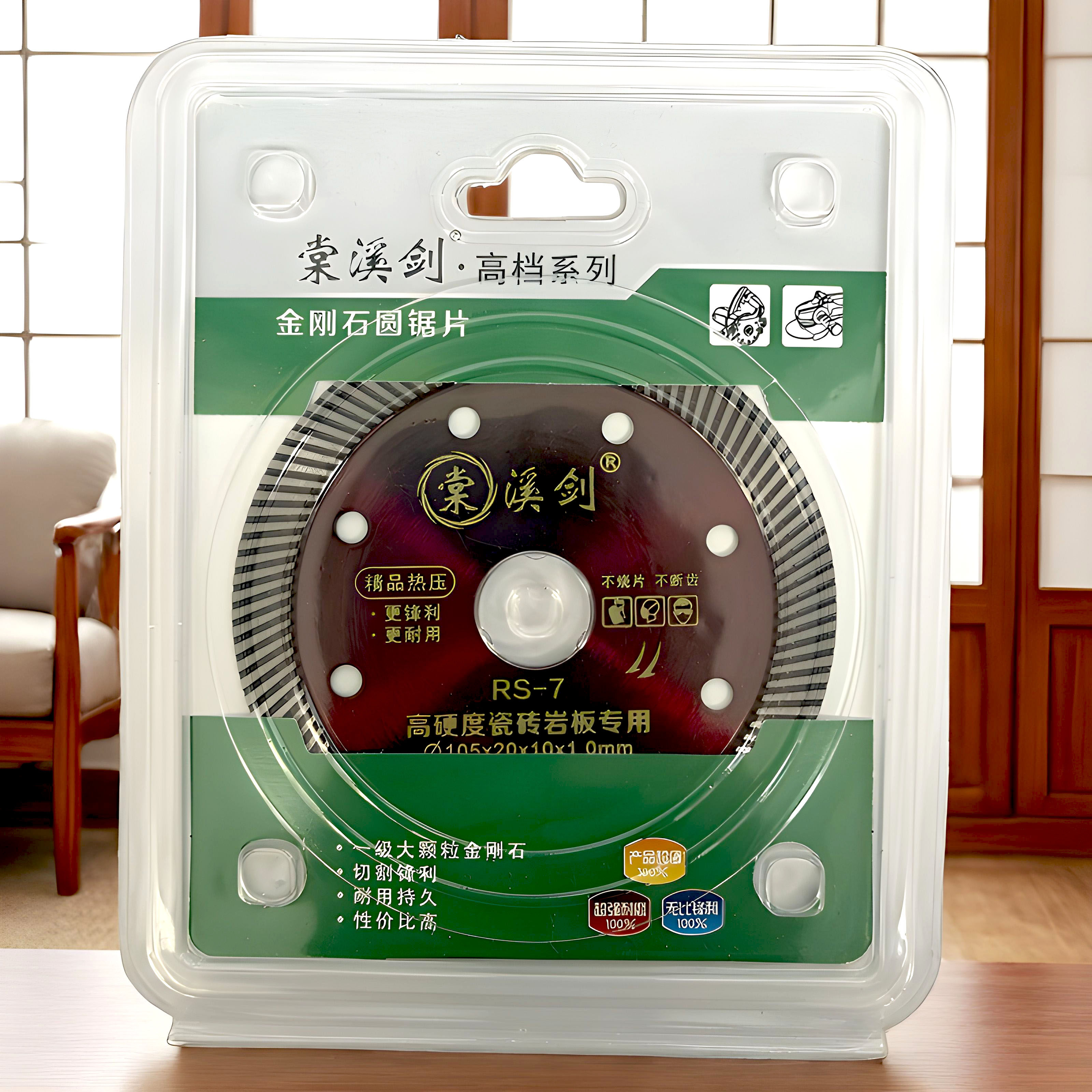 棠溪剑105高档超薄瓷砖岩板陶瓷大板玻化砖不崩边超锋利瓷砖锯片