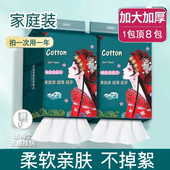 洗脸巾纯棉一次性洁面巾加大加厚底部抽取悬挂式 卸妆洗面擦脸巾