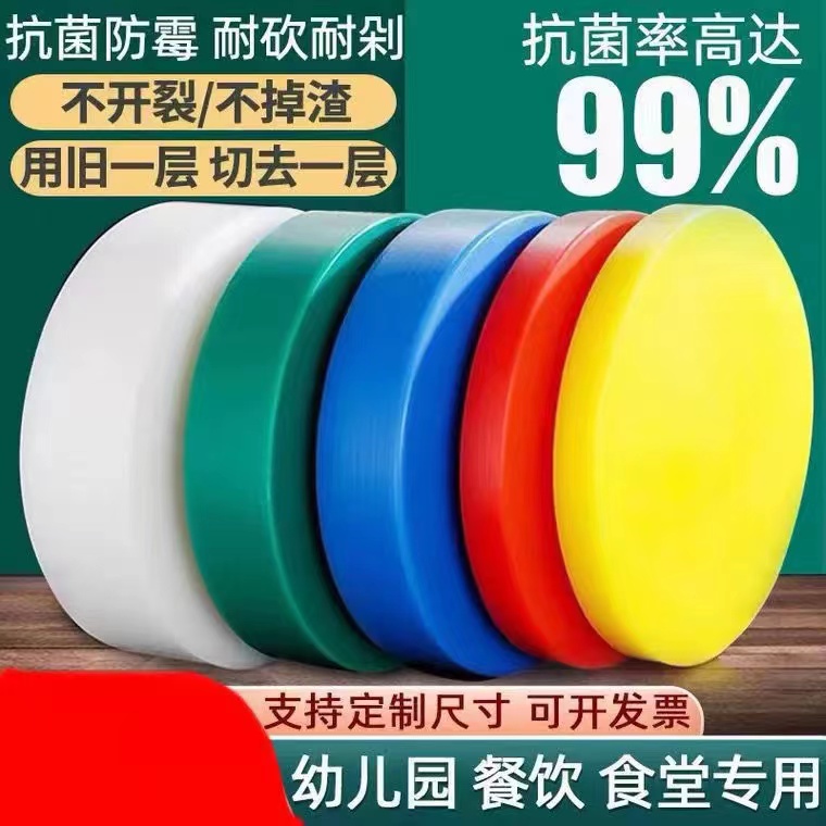pe材质加厚工厂直销食品级菜板