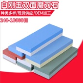 白刚玉家用厨房磨刀石菜刀磨刀器磨刀棒磨石浆石荡石双面磨刀神器