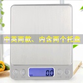 商用精准电子称厨房多功能烘培食物克称高精度0.1g茶叶珠宝电子秤