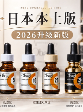 左旋VC抗氧亮白精华美容液