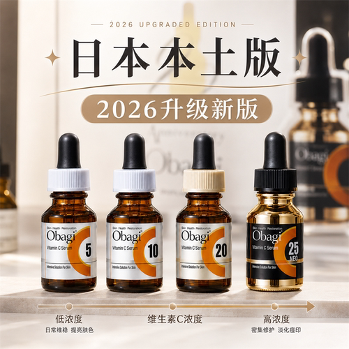 左旋VC抗氧亮白精华美容液