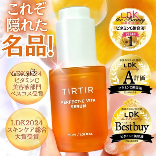 现货~日本本土采购 TIRTIR VC透明美肌美容液精华提亮毛孔LDK推荐