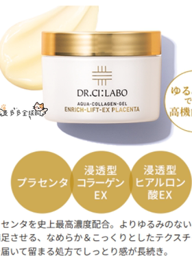 日本本土城野医生胎盘素焕颜紧致面霜扛老紧致滋养晚霜 50g/200g