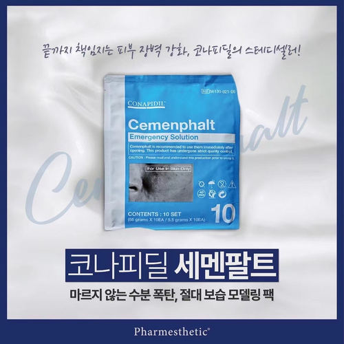韩国院线CONAPIDIL Cemenphalt软膜强化屏障补水保湿镇定肌肤10次