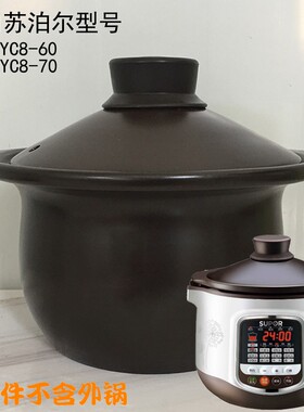 45L适用苏泊尔电炖锅内胆盖子配件 DG40YC8-60/DG50YC8电砂锅锅盖