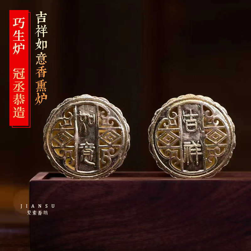 吉祥如意炉 团圆香熏礼盒月饼形文创铜香炉苏州巧生炉博物馆A106