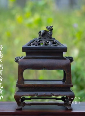 冠丞恭造 带座天鸡耳台几熏炉 精品铜香炉苏州巧生炉收藏铜炉C544