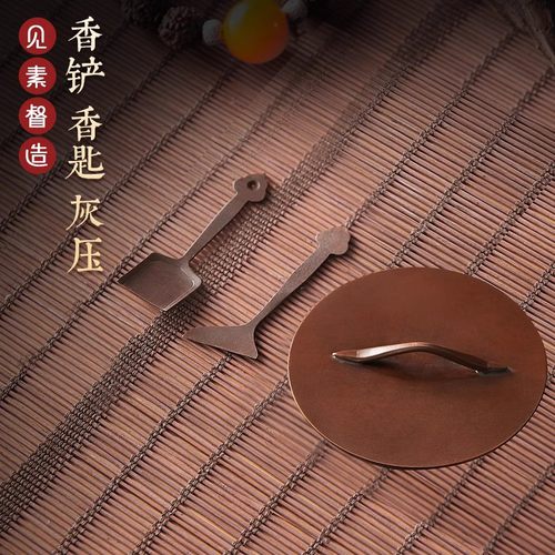 见素香坊制香铲香勺香压香道用品