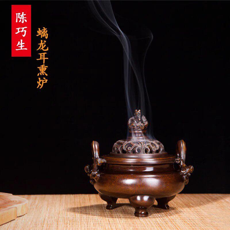 见素香坊推荐 陈巧生制螭龙耳熏炉 传统工艺文房家居铜香炉C349-6