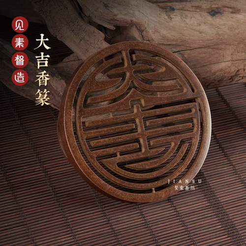 热销香熏大吉铜香篆香道用品苏工