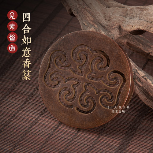 热销香熏四合如意铜香篆香道用品