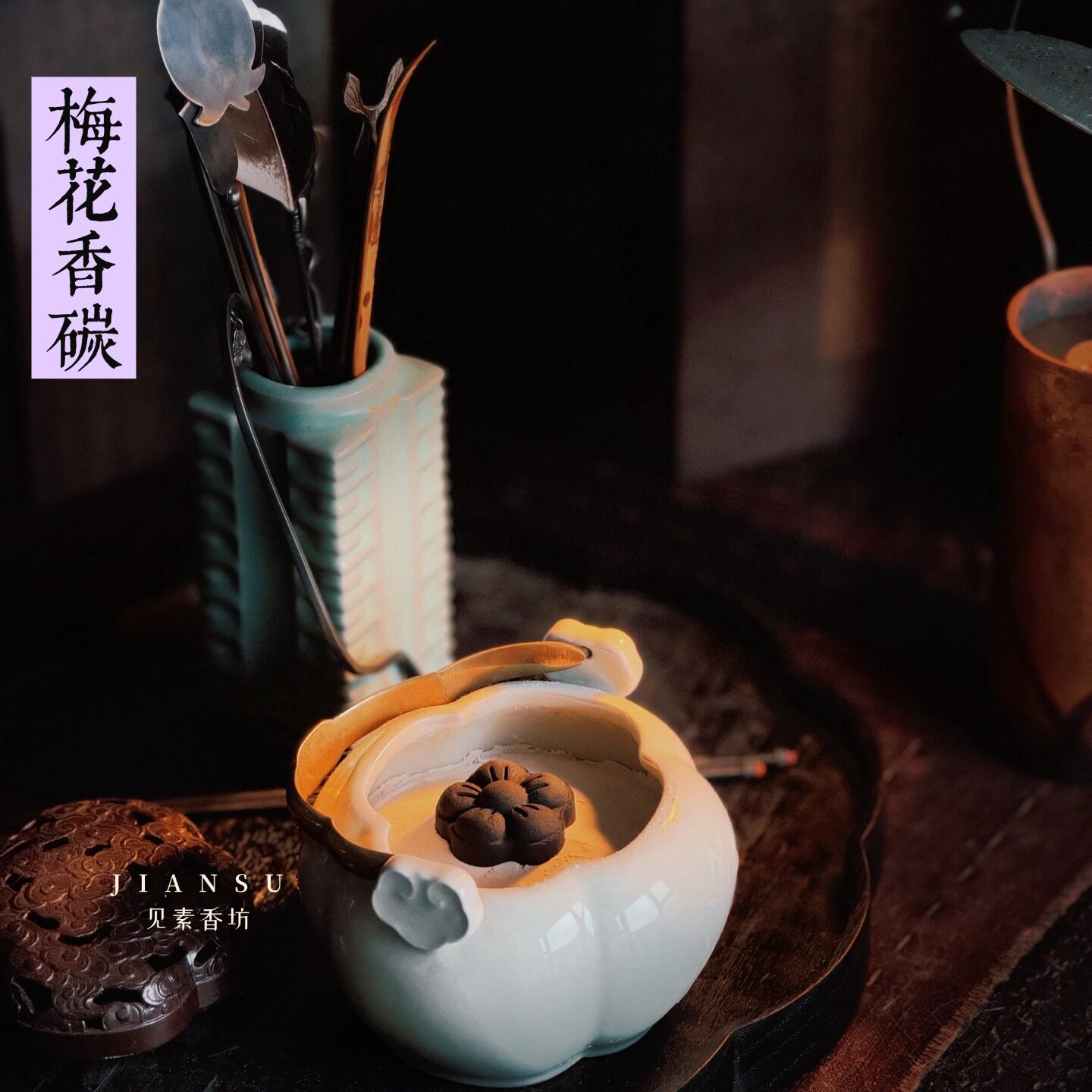 梅花香碳香珠香煤冬日暖手养炉