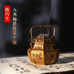 见素香坊新品 传统工艺赏玩铜香炉A095 陈巧生八角梅花提梁手炉