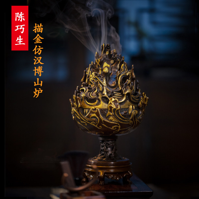 见素香坊 陈冠丞描金带座博山炉 冠丞恭造款仿汉精品铜香炉C067-1