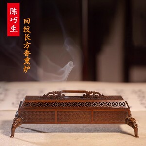 见素香坊新品长方香熏陈巧生铜炉
