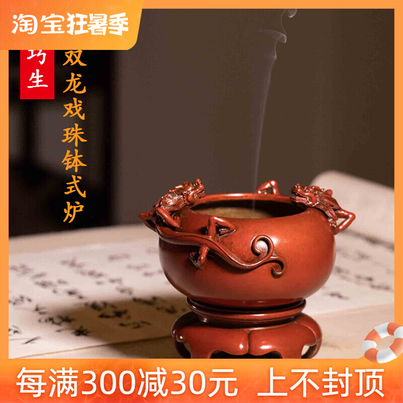 见素香坊新品 双龙戏珠钵式炉 枣红皮色陈巧生铜炉文房用品b643-7