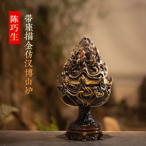巧生炉带座描金仿汉博山炉香熏炉