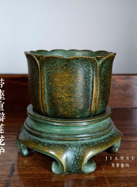冠丞恭造 带座重瓣莲花炉 精品仿古铜香炉苏州巧生炉铜器新品B689