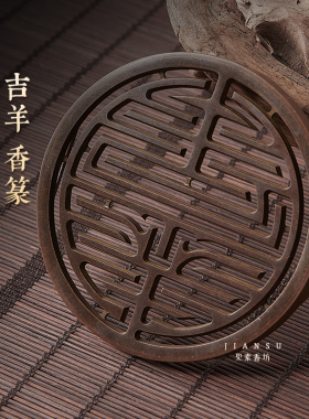 香熏印香图谱吉羊香篆香道用品
