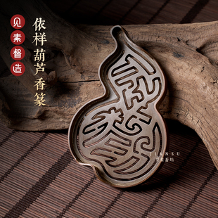 见素香坊  依样葫芦香篆 香道用品铜器文房打篆模丁月湖印香图谱
