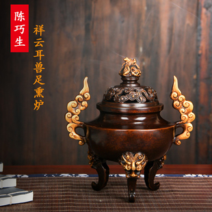 家居文房擺件銅香熏爐C159 陳巧生作品祥云耳獸足熏爐 見素香坊
