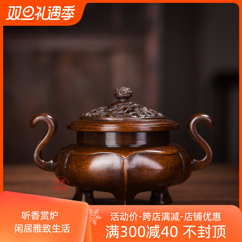 见素香坊2023主打 朝冠耳海棠熏炉 乾清宫和陈巧生制C139双落款-T