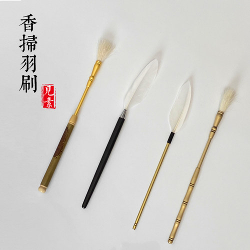 香扫羽刷香帚香道用品配件