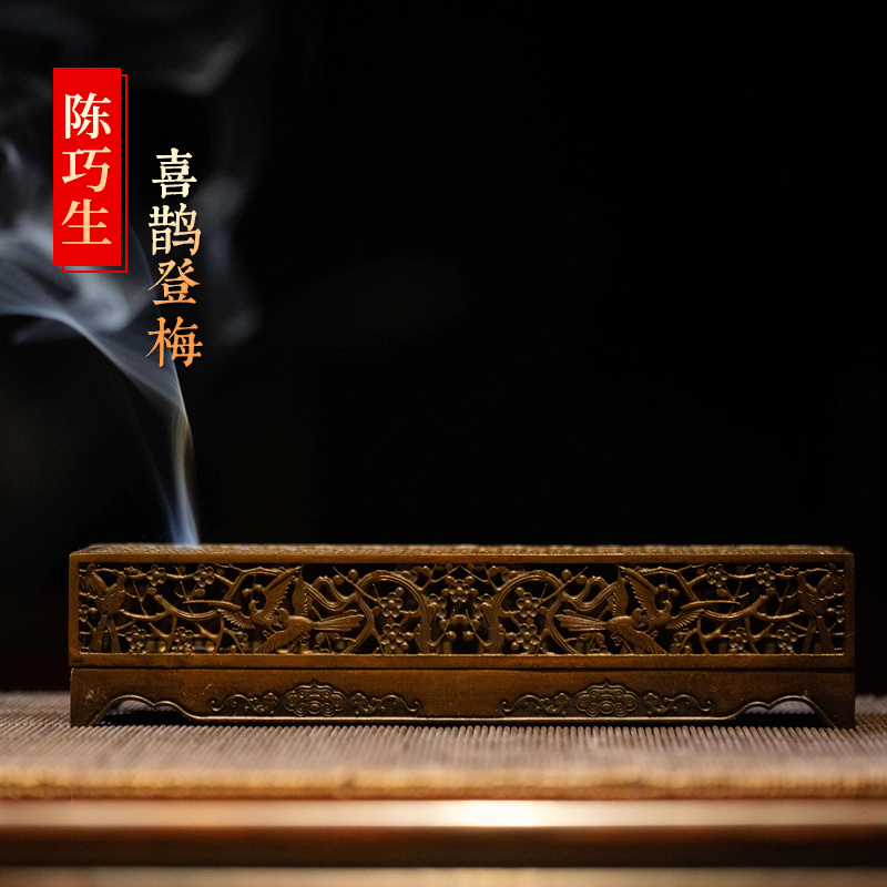 陈巧生制喜鹊登梅印香铜炉赠香篆