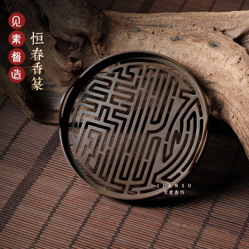见素香坊 恒春香篆9.8厘米香道工具篆香铜拓印仿古丁月湖印香图谱 - 实物图