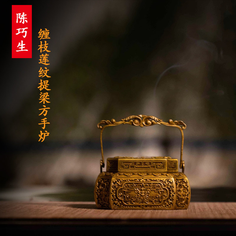 见素香坊热销 陈巧生作品缠枝莲纹提梁方手炉 仿古苏工铜炉A093-6,家居饰品,香薰炉,淘宝优惠券,粉丝福利购,淘宝优惠卷