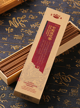 见素推荐七宝莲花香线香天然慧通傅京亮先生书房礼佛禅修静心养性