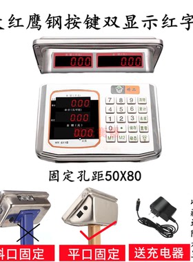 电子秤防水表头红字显示器150kg称头老式通用型包邮配件充电秤头