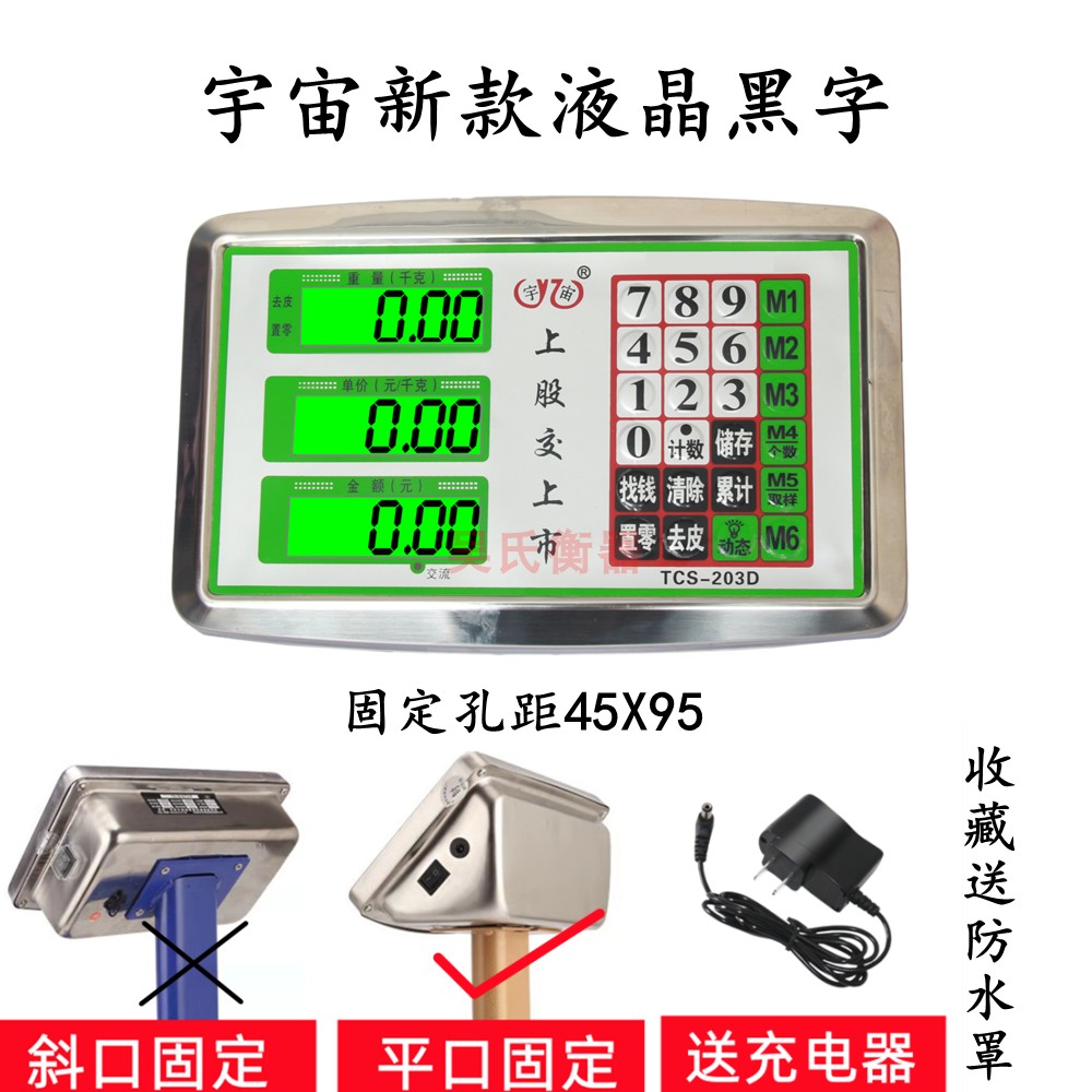 电子秤防水表头红字显示器150kg称头老式通用型包邮配件充电秤头