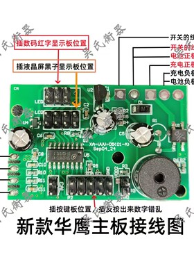电子秤主板包教安装调试厂家原装