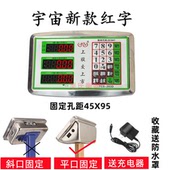电子秤头通用换头万能型配件大全仪表称头防水单头300KG防抖显示