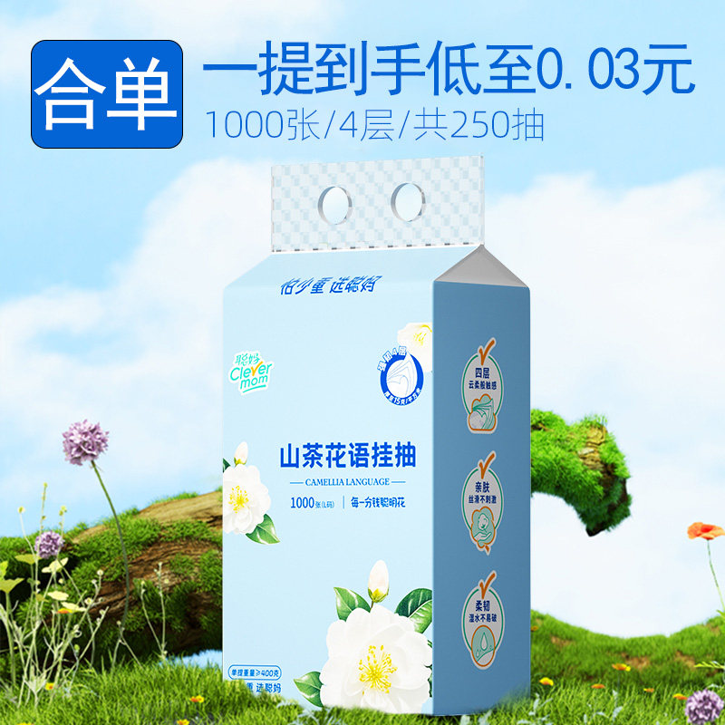 【88vip到手0.03元】聪妈挂抽图片