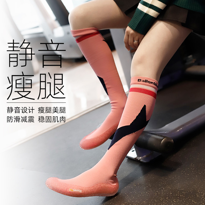 戈伦鲨瑜伽鞋袜高腰压力瘦腿防滑减震大人室内运动健身跳绳操舞蹈,女士内衣/男士内衣/家居服,长筒袜,淘宝优惠券,粉丝福利购,淘宝优惠卷